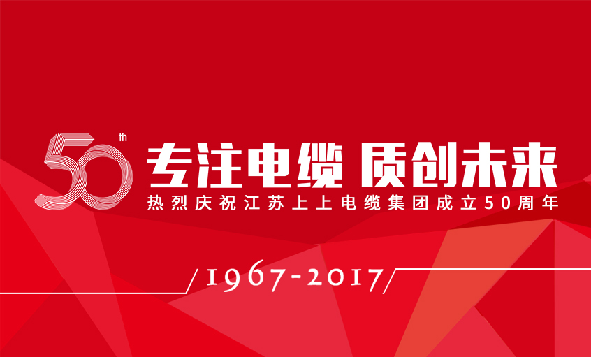 凯发k8国际电缆50周年摄影字画作品展（部分）