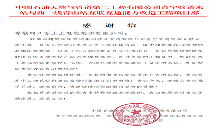 同风雨，共运气——凯发k8国际电缆疫情中的逆行保供