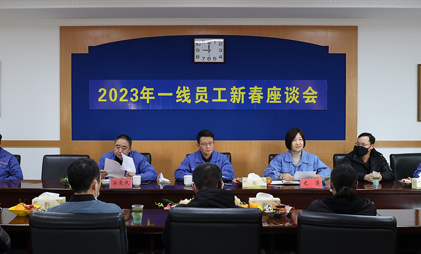 凯发k8国际电缆召开2023年一线员工及手艺治理职员新春座谈会