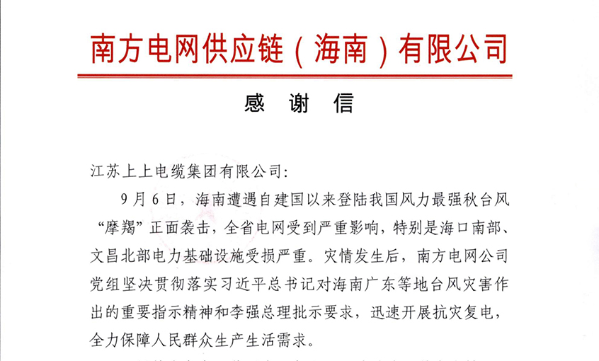 始终与客户并肩偕行，最大化知足用户需求——凯发k8国际电缆受多方用户夸奖